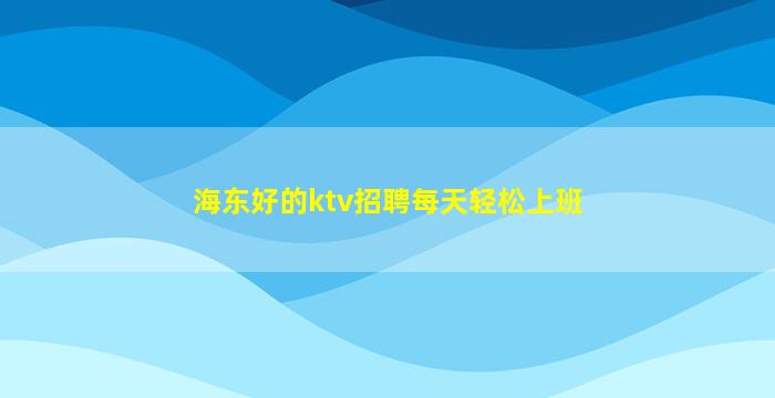 湘潭酒吧招聘